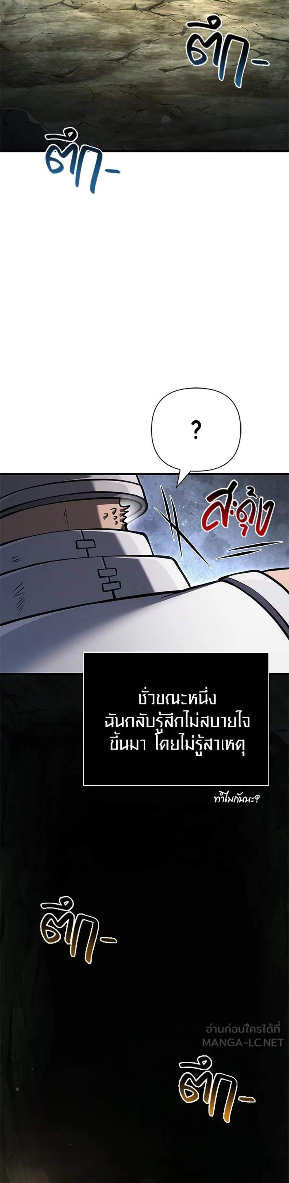 Surviving the Game as a Barbarian เอาชีวิตรอดในเกมฉบับคนเถื่อน แปลไทย