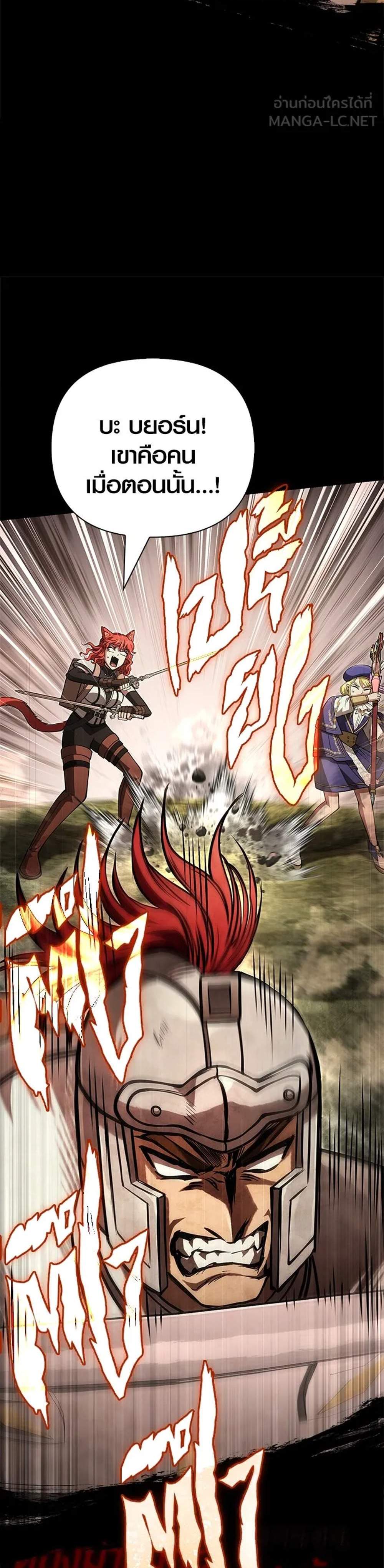 Surviving the Game as a Barbarian เอาชีวิตรอดในเกมฉบับคนเถื่อน แปลไทย