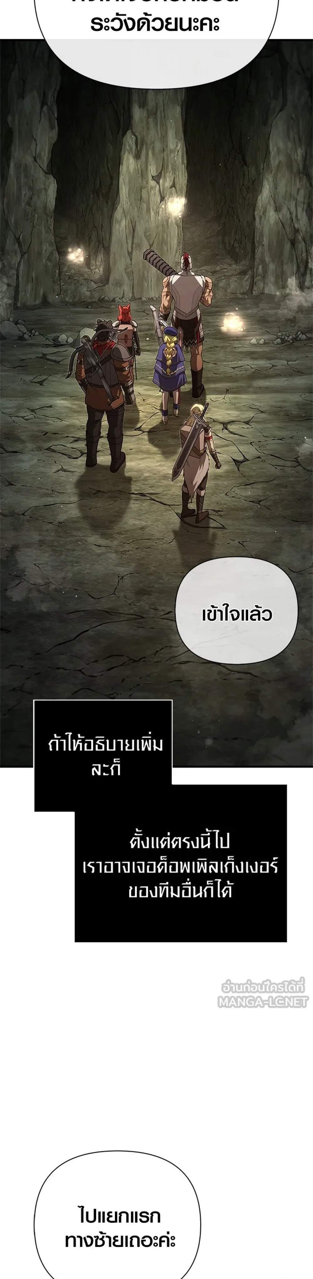 Surviving the Game as a Barbarian เอาชีวิตรอดในเกมฉบับคนเถื่อน แปลไทย