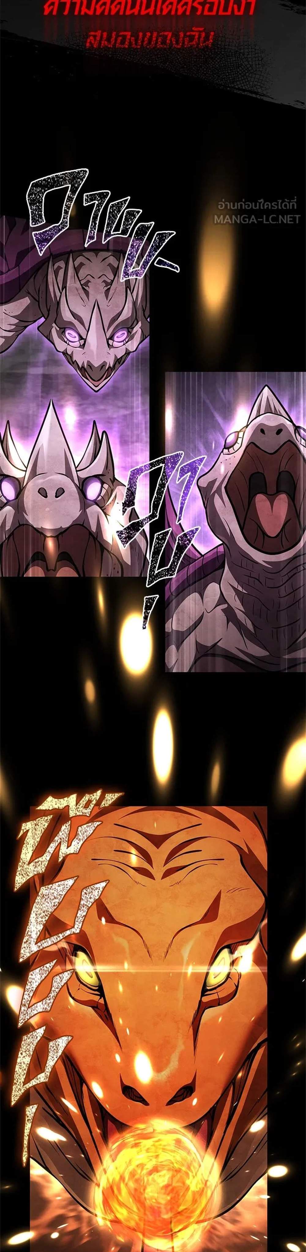 Surviving the Game as a Barbarian เอาชีวิตรอดในเกมฉบับคนเถื่อน แปลไทย