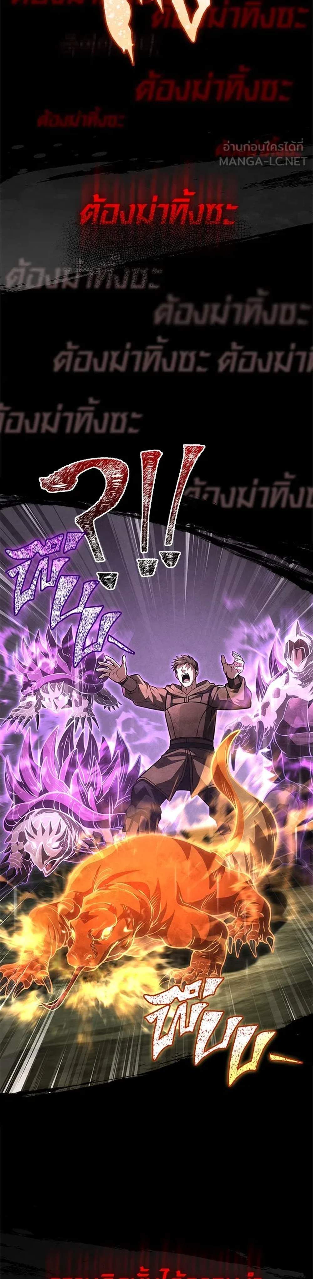 Surviving the Game as a Barbarian เอาชีวิตรอดในเกมฉบับคนเถื่อน แปลไทย