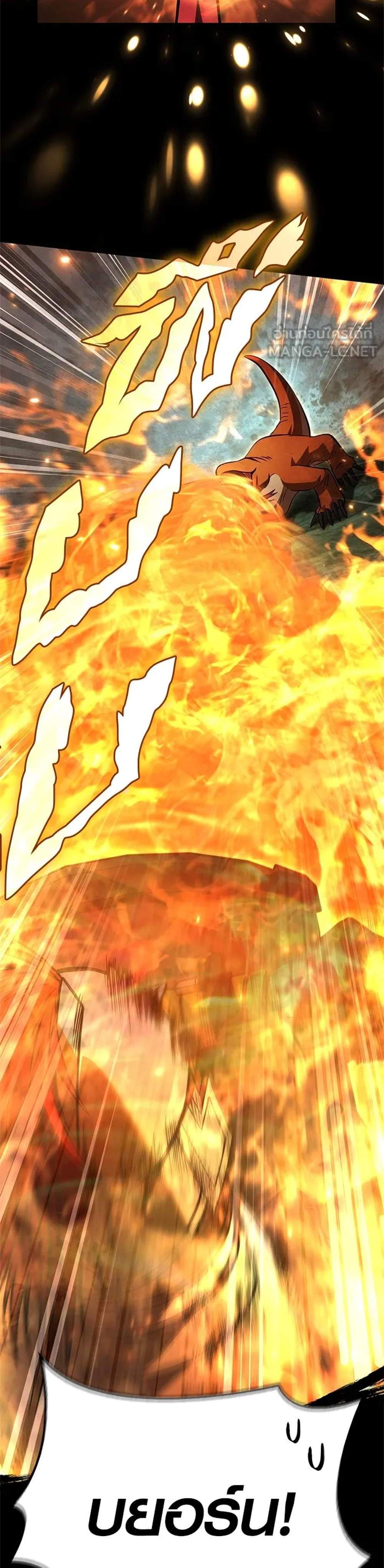 Surviving the Game as a Barbarian เอาชีวิตรอดในเกมฉบับคนเถื่อน แปลไทย