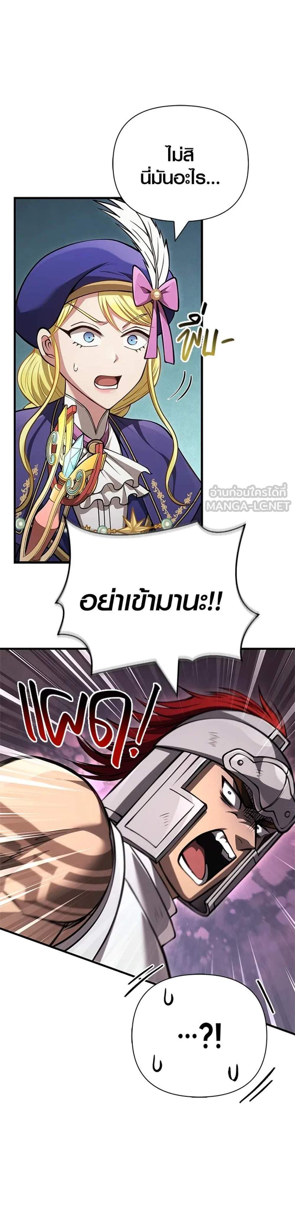 Surviving the Game as a Barbarian เอาชีวิตรอดในเกมฉบับคนเถื่อน แปลไทย