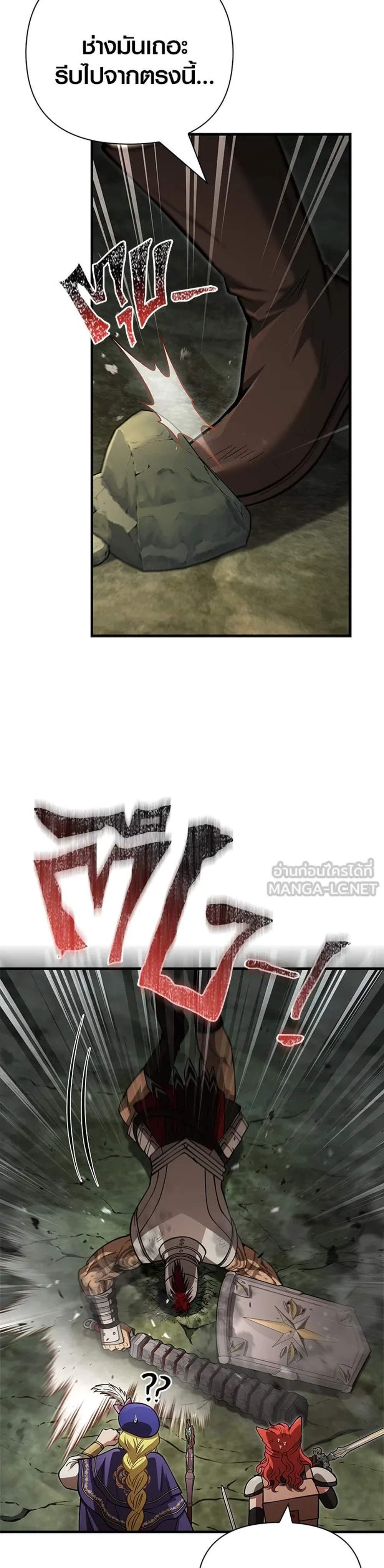 Surviving the Game as a Barbarian เอาชีวิตรอดในเกมฉบับคนเถื่อน แปลไทย