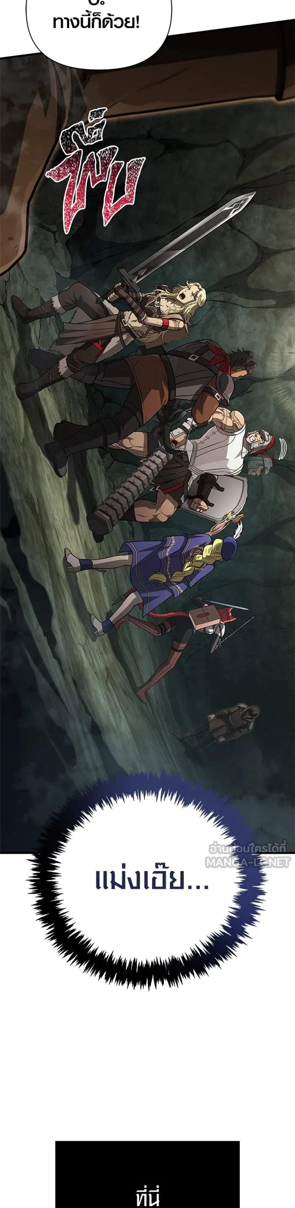 Surviving the Game as a Barbarian เอาชีวิตรอดในเกมฉบับคนเถื่อน แปลไทย