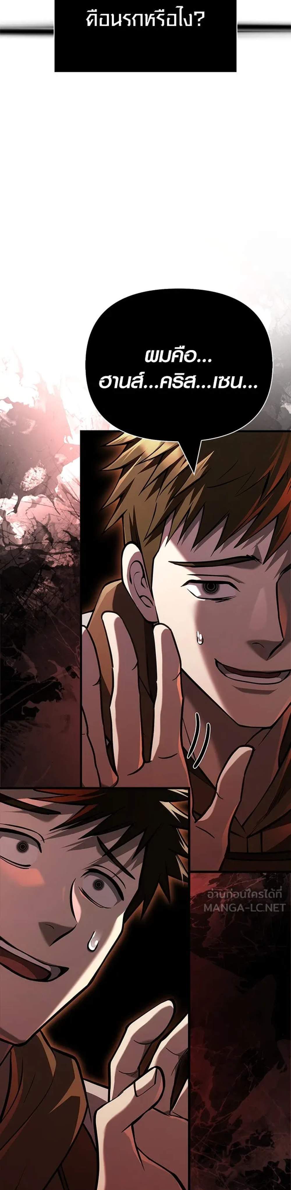 Surviving the Game as a Barbarian เอาชีวิตรอดในเกมฉบับคนเถื่อน แปลไทย