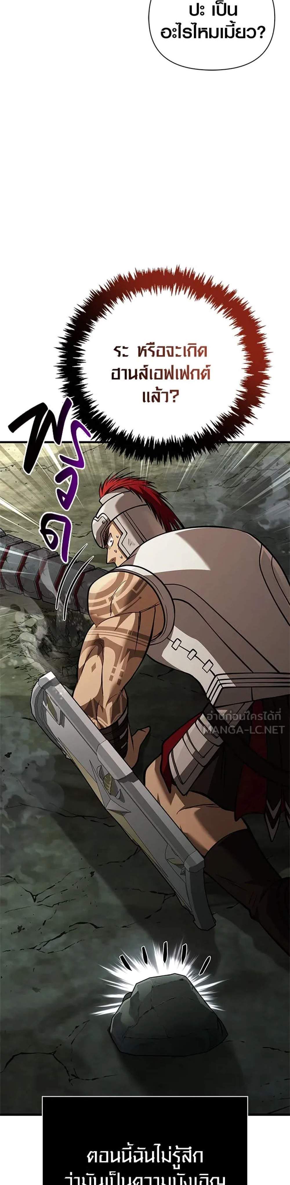 Surviving the Game as a Barbarian เอาชีวิตรอดในเกมฉบับคนเถื่อน แปลไทย