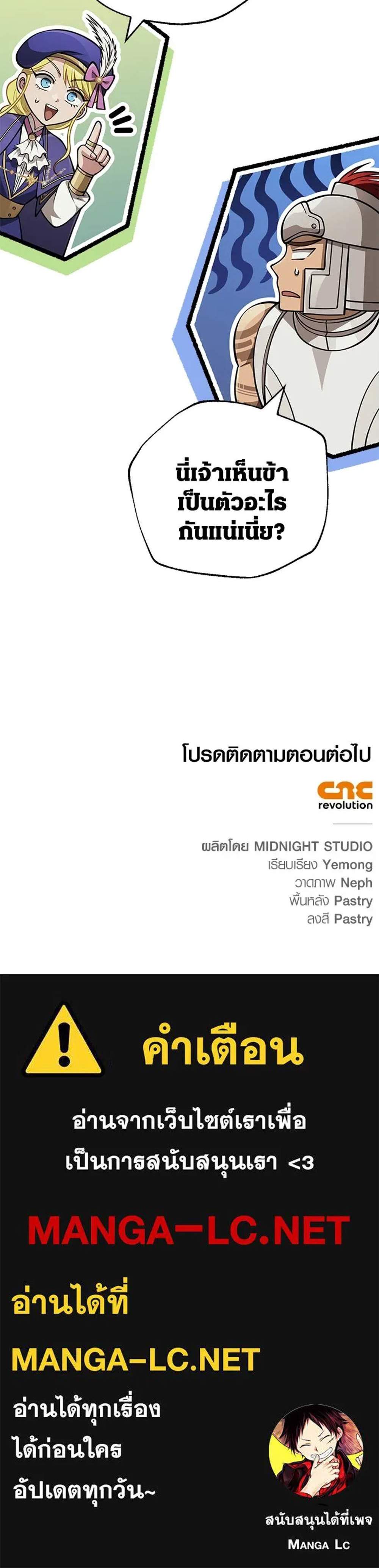 Surviving the Game as a Barbarian เอาชีวิตรอดในเกมฉบับคนเถื่อน แปลไทย