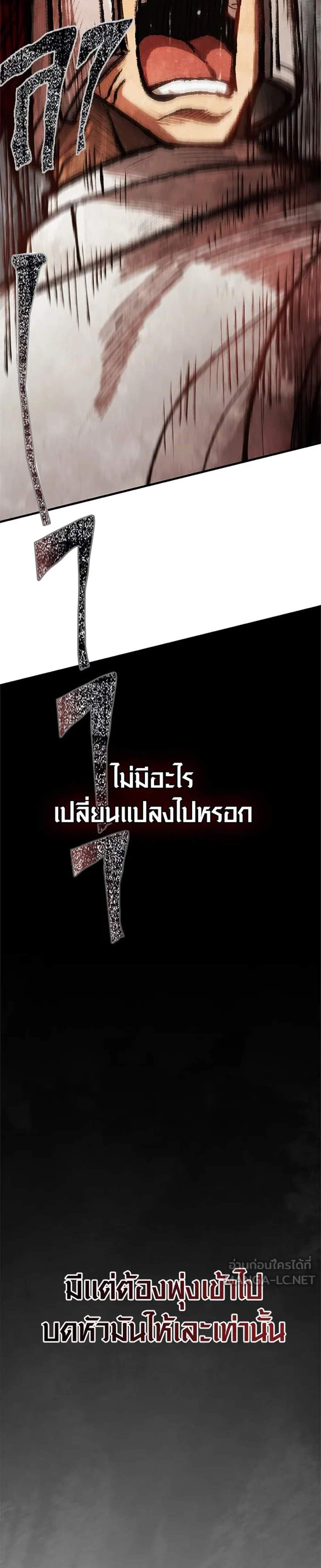 Surviving the Game as a Barbarian เอาชีวิตรอดในเกมฉบับคนเถื่อน แปลไทย