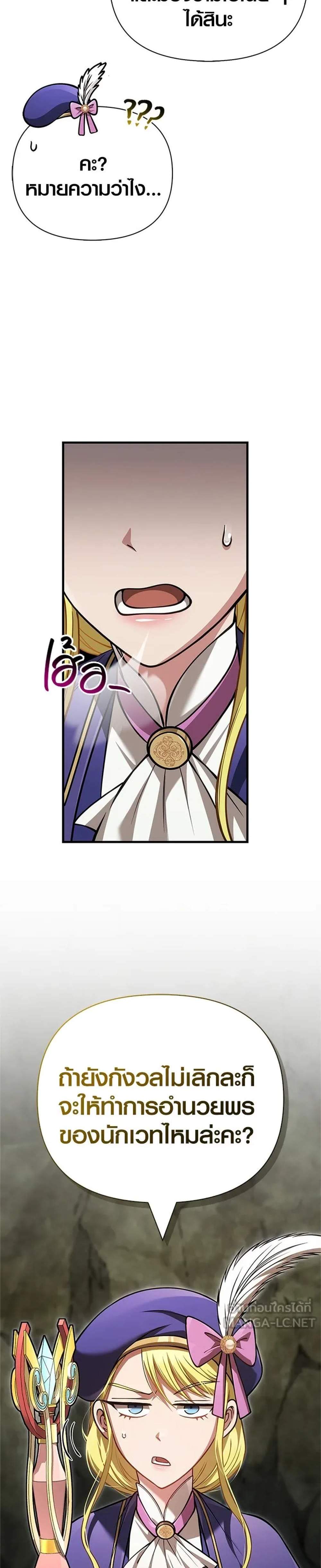 Surviving the Game as a Barbarian เอาชีวิตรอดในเกมฉบับคนเถื่อน แปลไทย