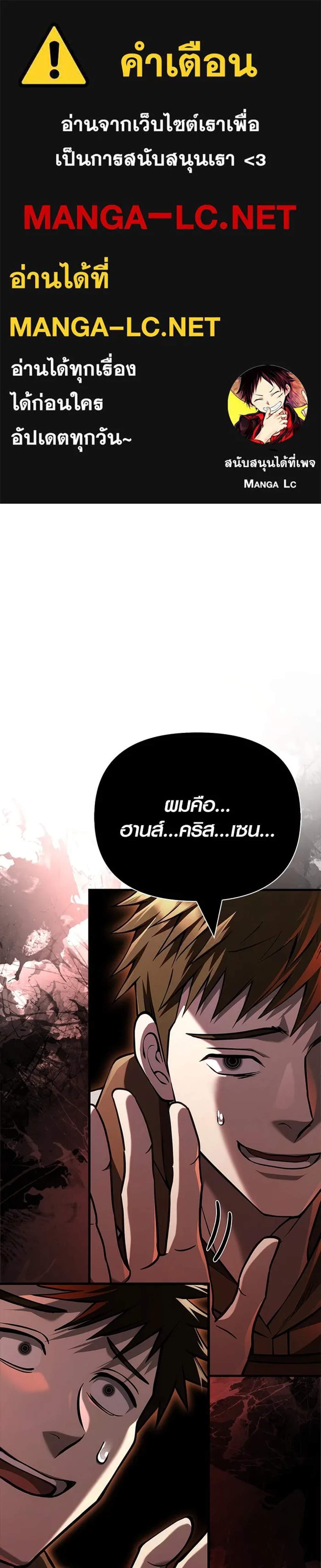 Surviving the Game as a Barbarian เอาชีวิตรอดในเกมฉบับคนเถื่อน แปลไทย