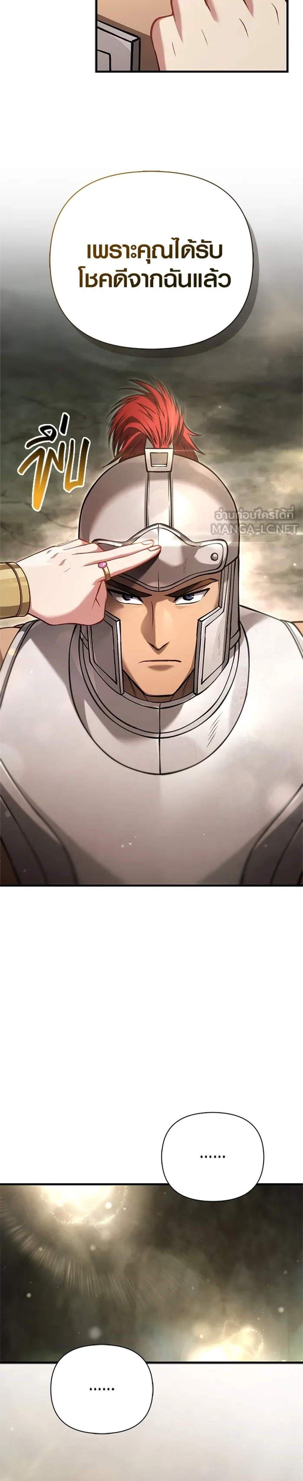 Surviving the Game as a Barbarian เอาชีวิตรอดในเกมฉบับคนเถื่อน แปลไทย