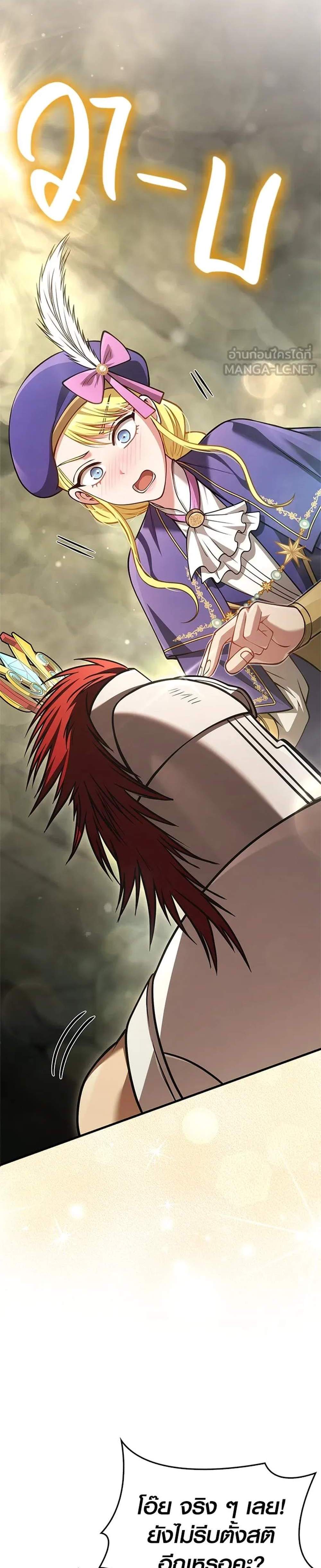 Surviving the Game as a Barbarian เอาชีวิตรอดในเกมฉบับคนเถื่อน แปลไทย