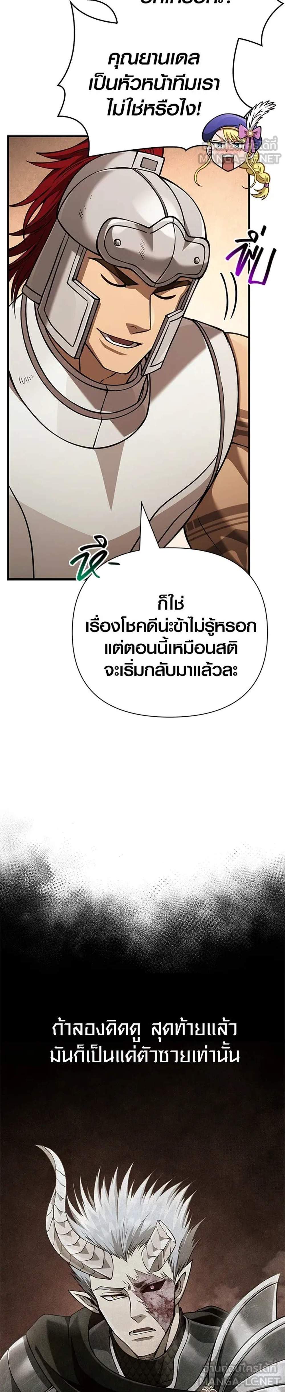 Surviving the Game as a Barbarian เอาชีวิตรอดในเกมฉบับคนเถื่อน แปลไทย