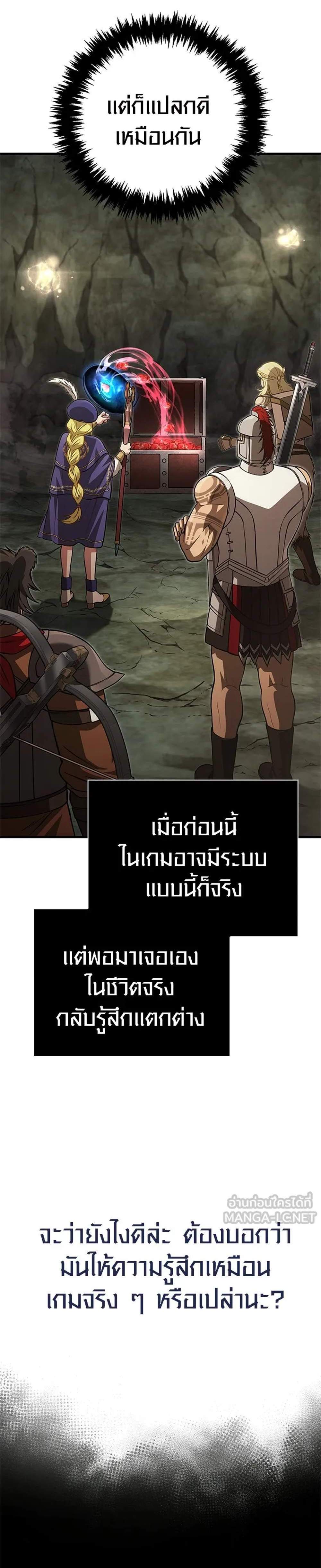 Surviving the Game as a Barbarian เอาชีวิตรอดในเกมฉบับคนเถื่อน แปลไทย