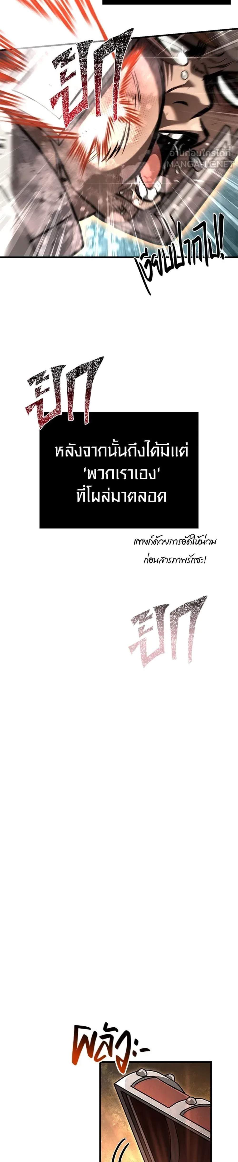 Surviving the Game as a Barbarian เอาชีวิตรอดในเกมฉบับคนเถื่อน แปลไทย