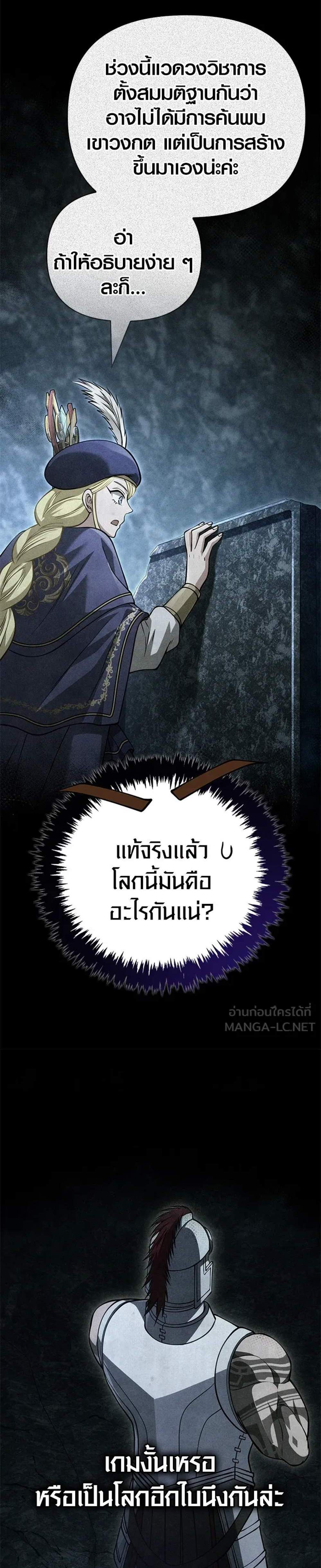 Surviving the Game as a Barbarian เอาชีวิตรอดในเกมฉบับคนเถื่อน แปลไทย