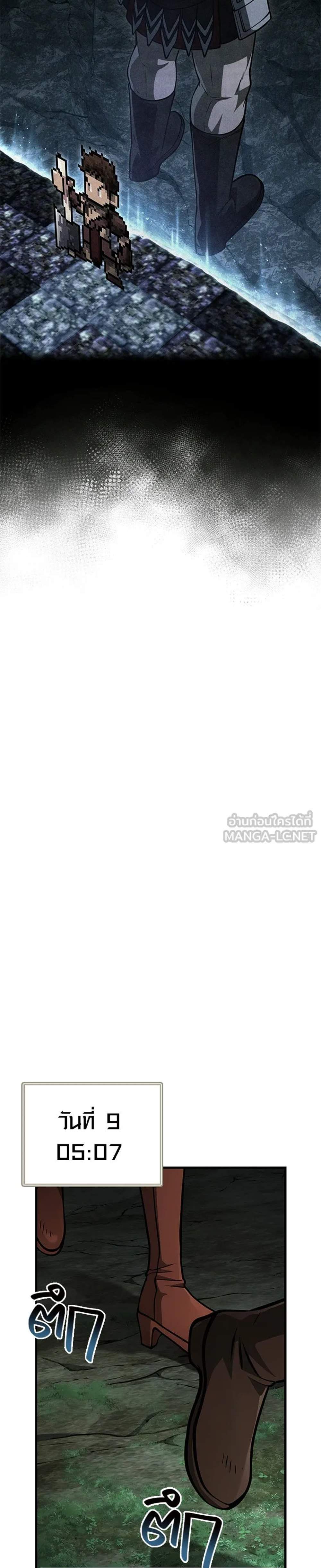 Surviving the Game as a Barbarian เอาชีวิตรอดในเกมฉบับคนเถื่อน แปลไทย