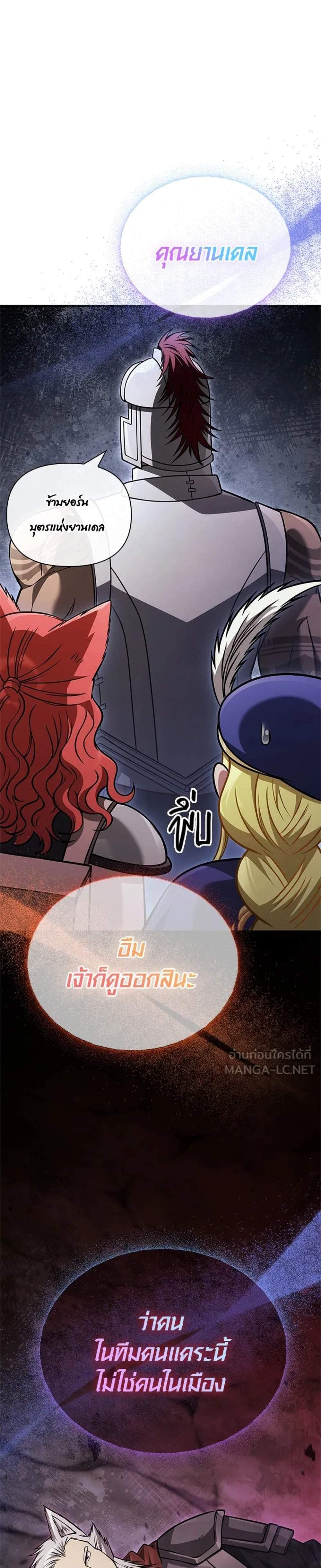 Surviving the Game as a Barbarian เอาชีวิตรอดในเกมฉบับคนเถื่อน แปลไทย