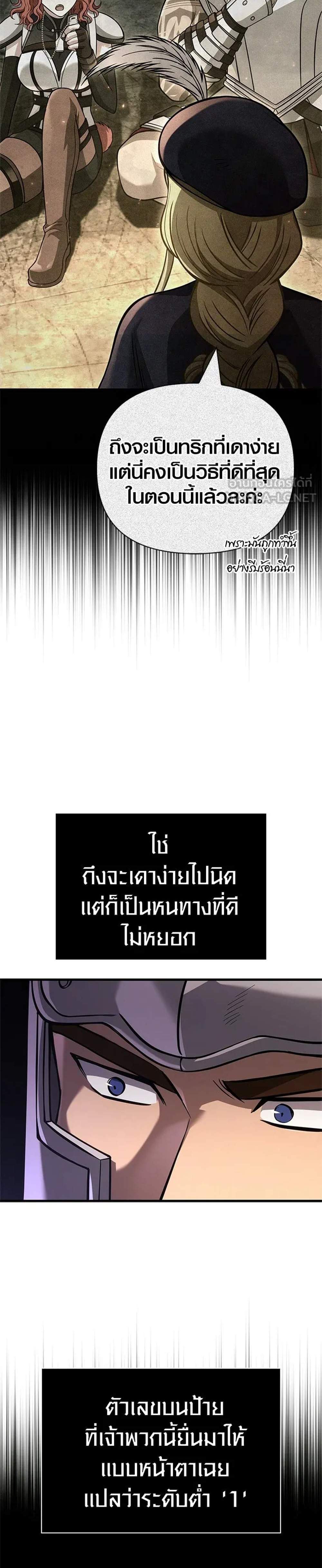 Surviving the Game as a Barbarian เอาชีวิตรอดในเกมฉบับคนเถื่อน แปลไทย