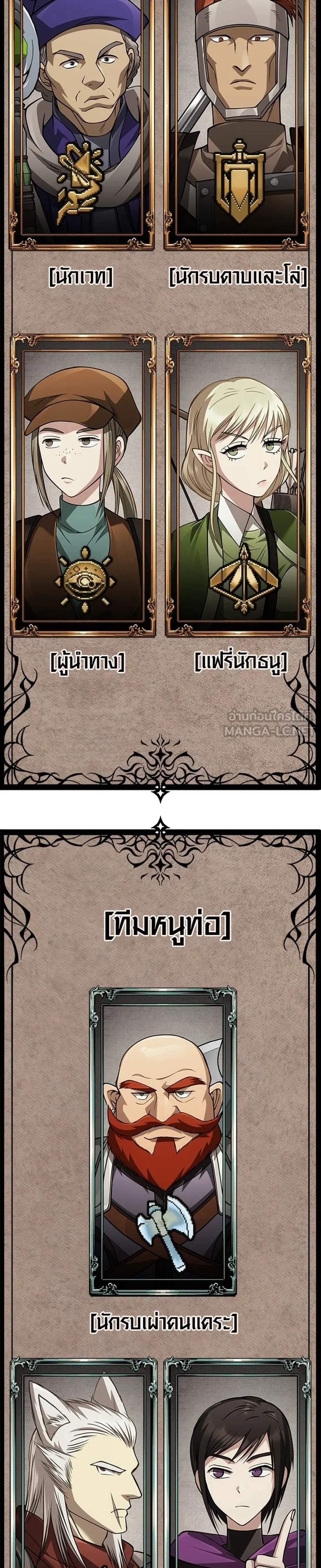 Surviving the Game as a Barbarian เอาชีวิตรอดในเกมฉบับคนเถื่อน แปลไทย