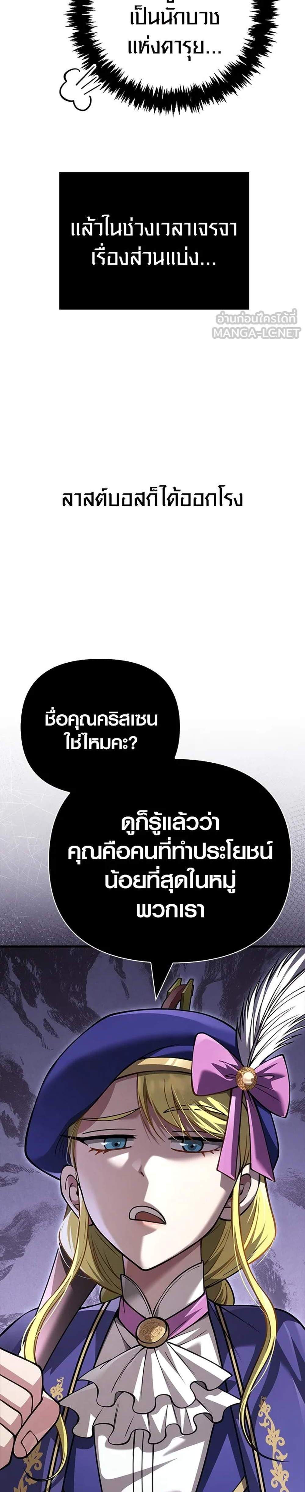 Surviving the Game as a Barbarian เอาชีวิตรอดในเกมฉบับคนเถื่อน แปลไทย