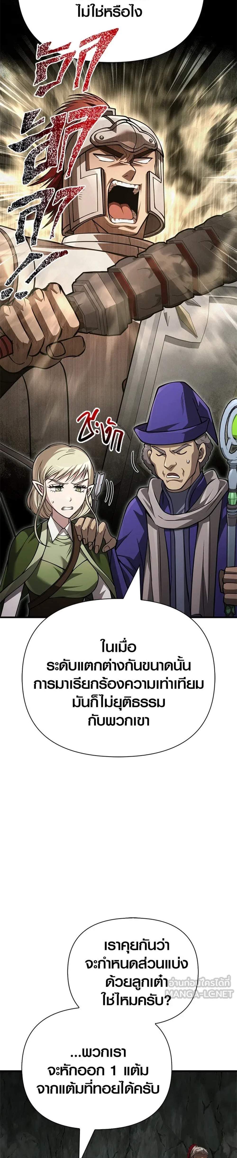 Surviving the Game as a Barbarian เอาชีวิตรอดในเกมฉบับคนเถื่อน แปลไทย