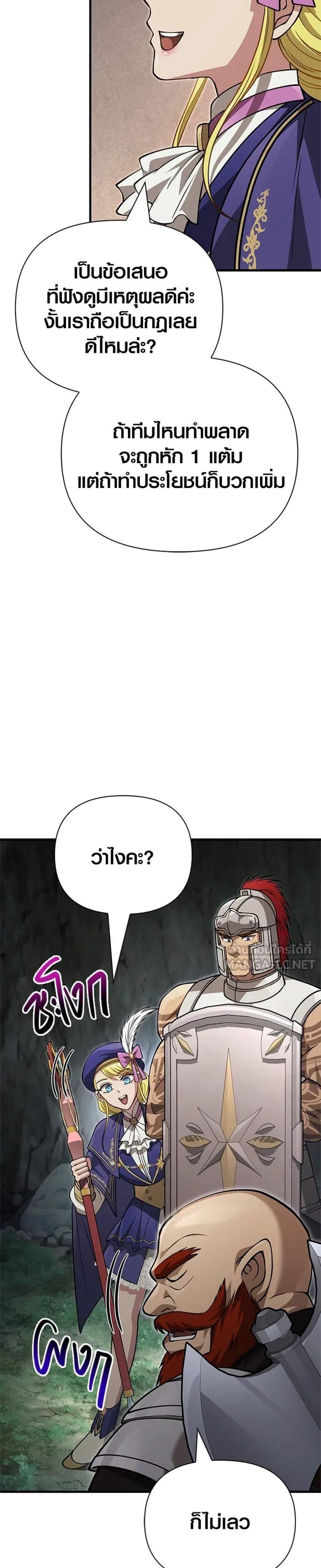 Surviving the Game as a Barbarian เอาชีวิตรอดในเกมฉบับคนเถื่อน แปลไทย