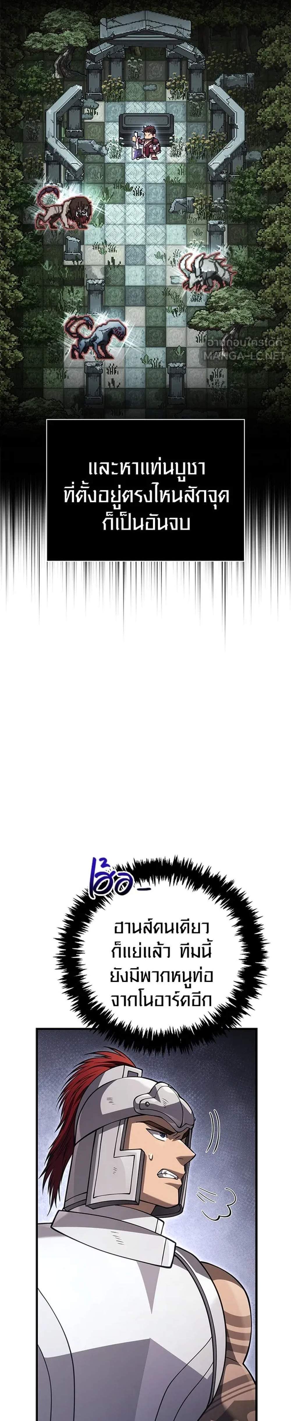 Surviving the Game as a Barbarian เอาชีวิตรอดในเกมฉบับคนเถื่อน แปลไทย