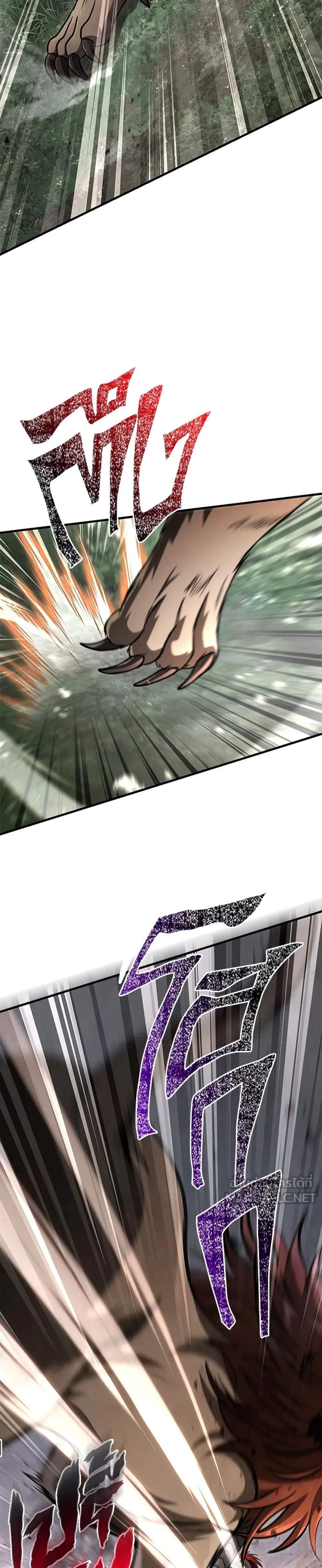 Surviving the Game as a Barbarian เอาชีวิตรอดในเกมฉบับคนเถื่อน แปลไทย