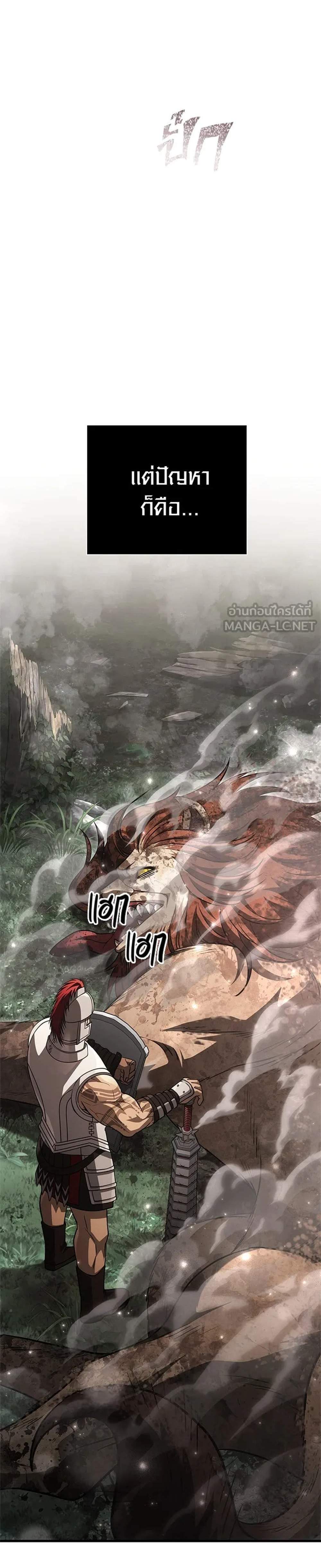 Surviving the Game as a Barbarian เอาชีวิตรอดในเกมฉบับคนเถื่อน แปลไทย