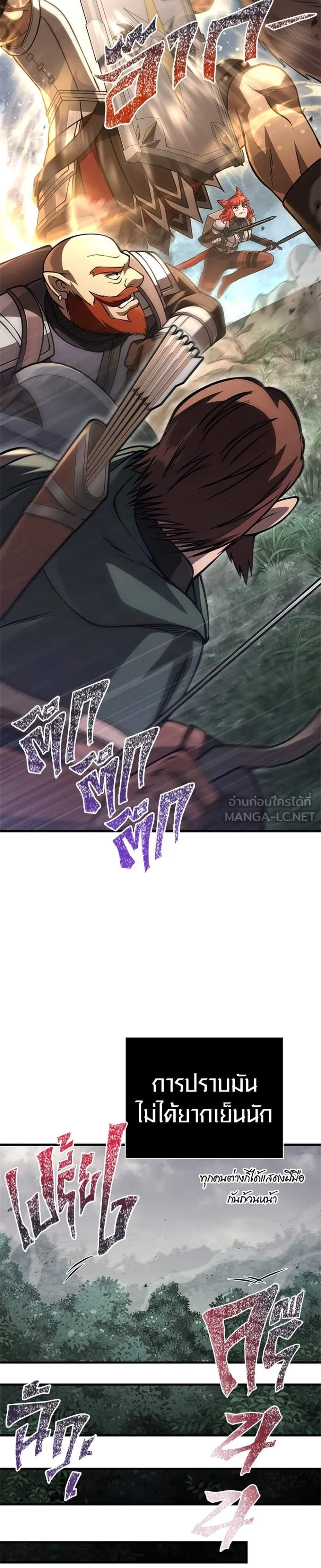 Surviving the Game as a Barbarian เอาชีวิตรอดในเกมฉบับคนเถื่อน แปลไทย