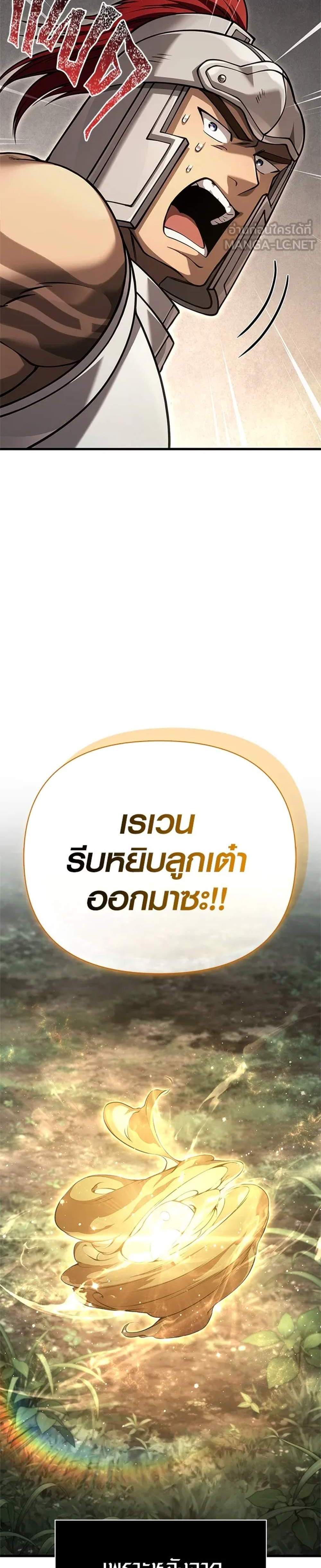 Surviving the Game as a Barbarian เอาชีวิตรอดในเกมฉบับคนเถื่อน แปลไทย