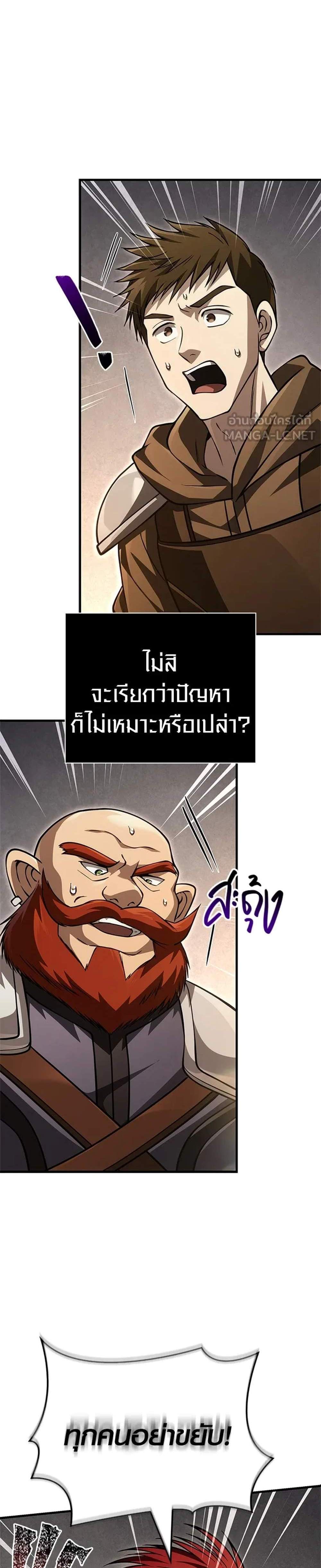 Surviving the Game as a Barbarian เอาชีวิตรอดในเกมฉบับคนเถื่อน แปลไทย