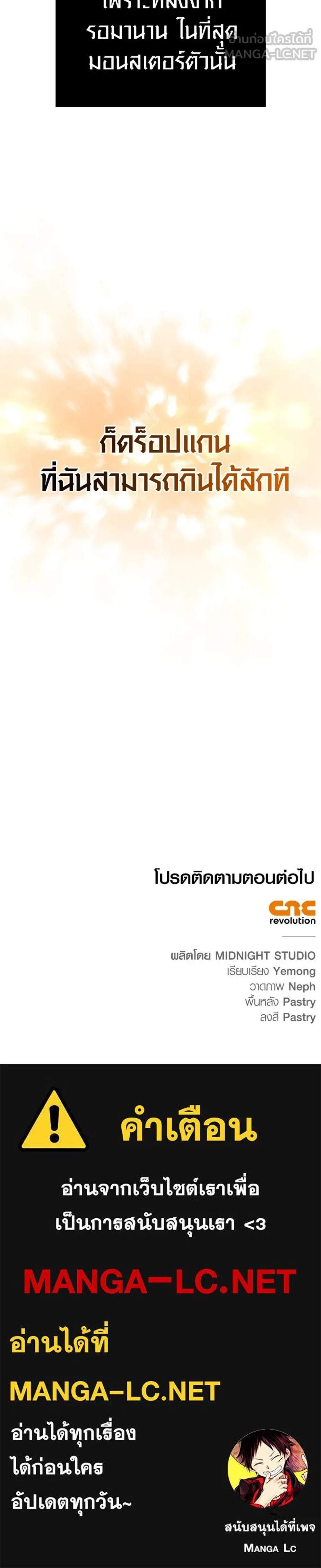 Surviving the Game as a Barbarian เอาชีวิตรอดในเกมฉบับคนเถื่อน แปลไทย