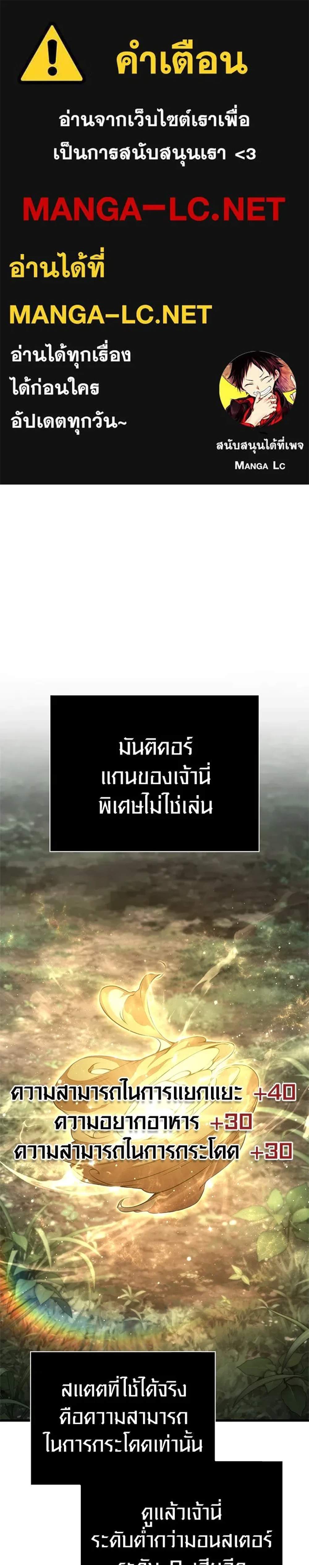 Surviving the Game as a Barbarian เอาชีวิตรอดในเกมฉบับคนเถื่อน แปลไทย