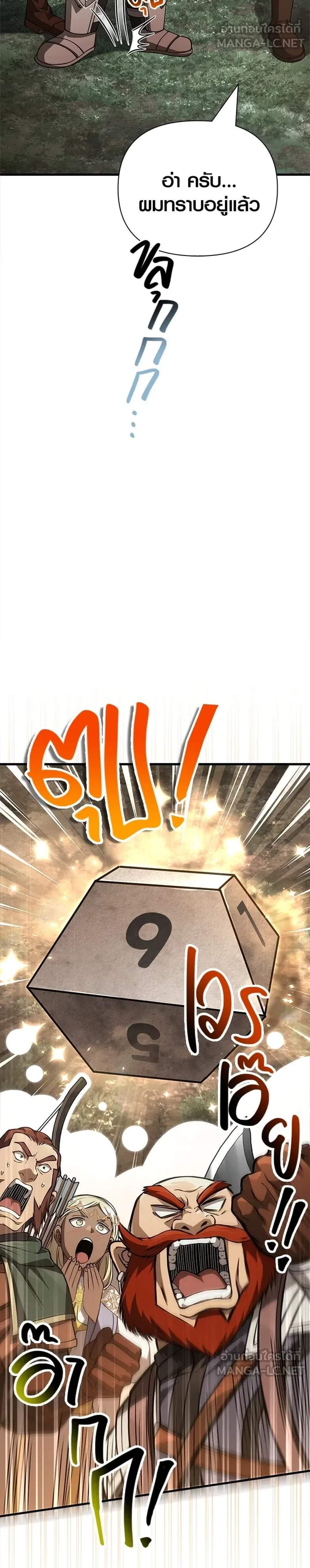 Surviving the Game as a Barbarian เอาชีวิตรอดในเกมฉบับคนเถื่อน แปลไทย