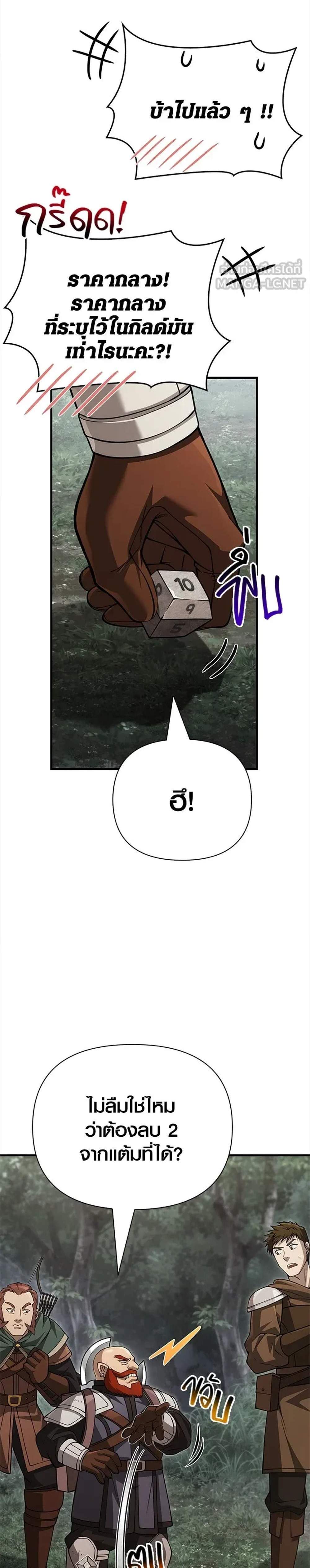 Surviving the Game as a Barbarian เอาชีวิตรอดในเกมฉบับคนเถื่อน แปลไทย