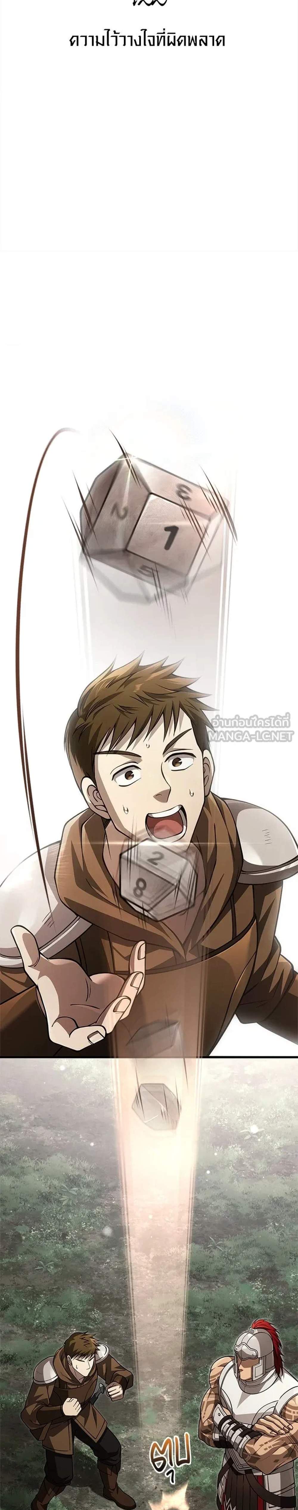 Surviving the Game as a Barbarian เอาชีวิตรอดในเกมฉบับคนเถื่อน แปลไทย