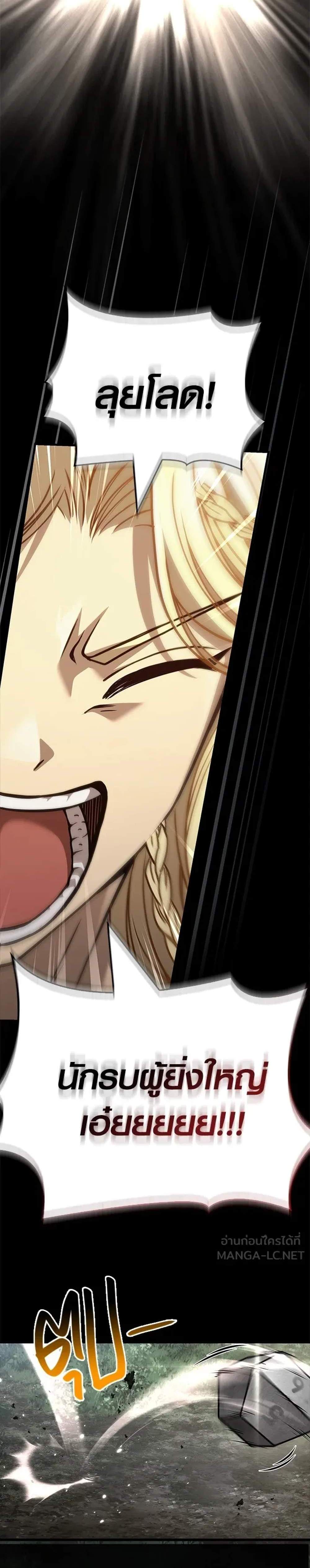 Surviving the Game as a Barbarian เอาชีวิตรอดในเกมฉบับคนเถื่อน แปลไทย