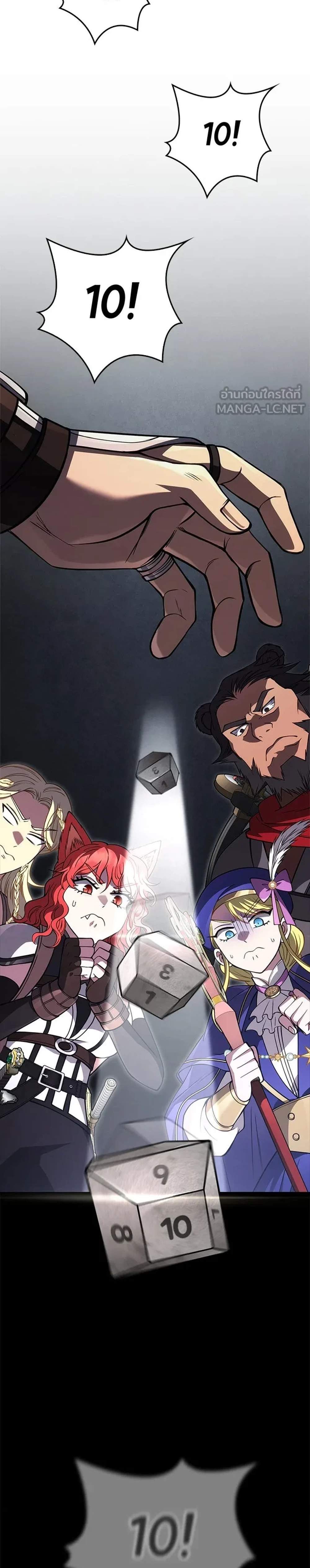 Surviving the Game as a Barbarian เอาชีวิตรอดในเกมฉบับคนเถื่อน แปลไทย