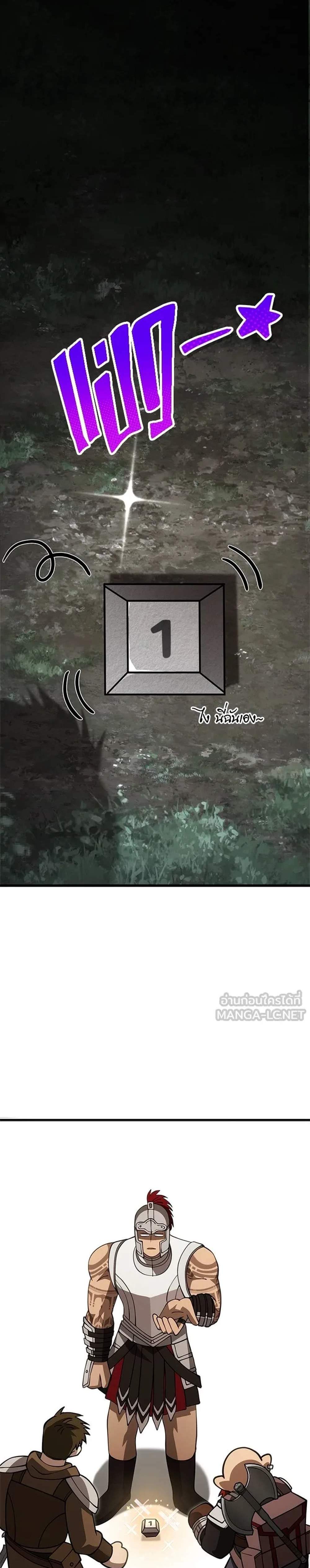 Surviving the Game as a Barbarian เอาชีวิตรอดในเกมฉบับคนเถื่อน แปลไทย