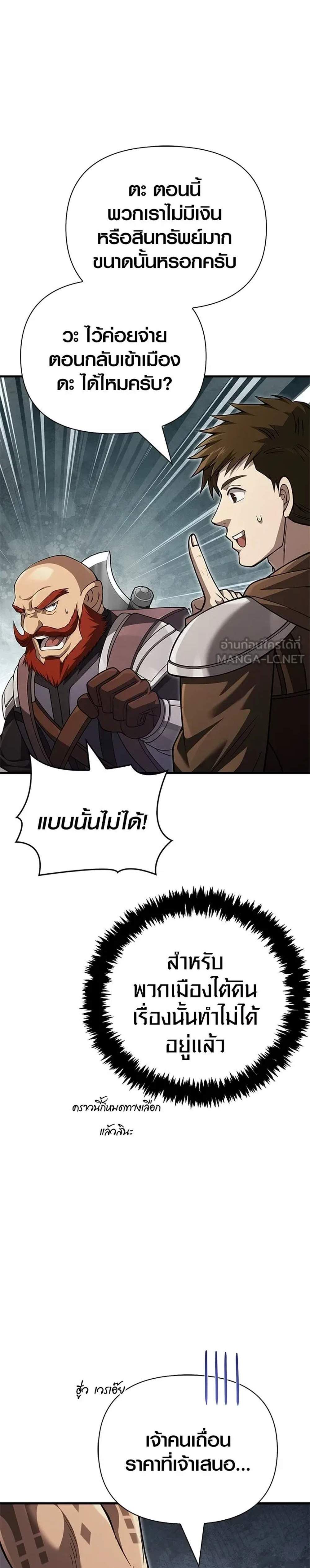 Surviving the Game as a Barbarian เอาชีวิตรอดในเกมฉบับคนเถื่อน แปลไทย