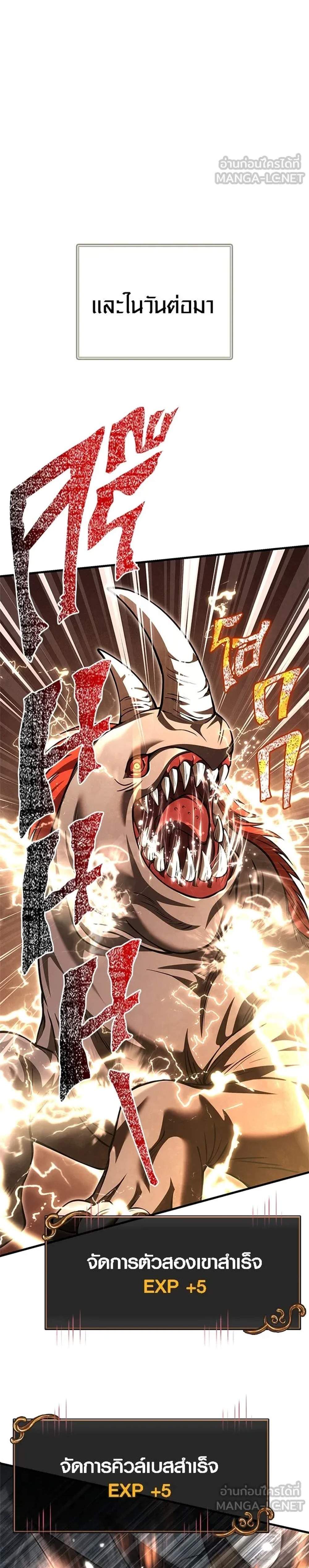 Surviving the Game as a Barbarian เอาชีวิตรอดในเกมฉบับคนเถื่อน แปลไทย