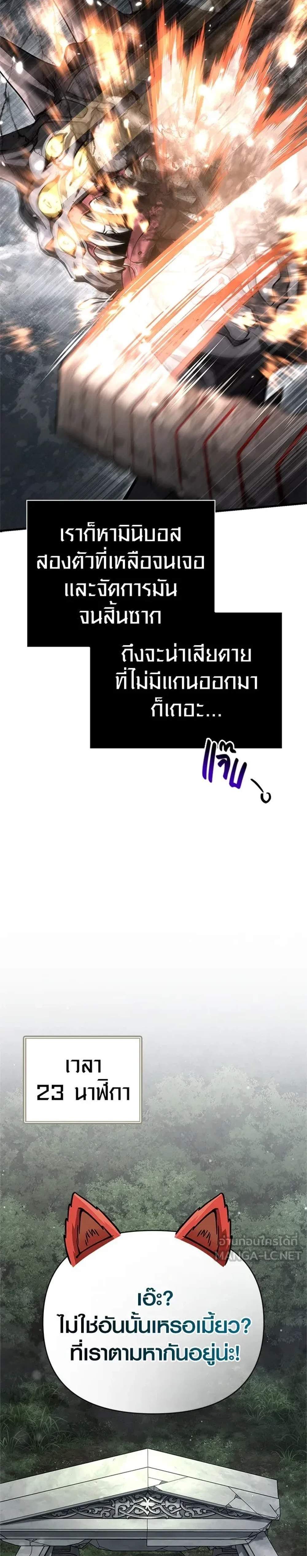 Surviving the Game as a Barbarian เอาชีวิตรอดในเกมฉบับคนเถื่อน แปลไทย