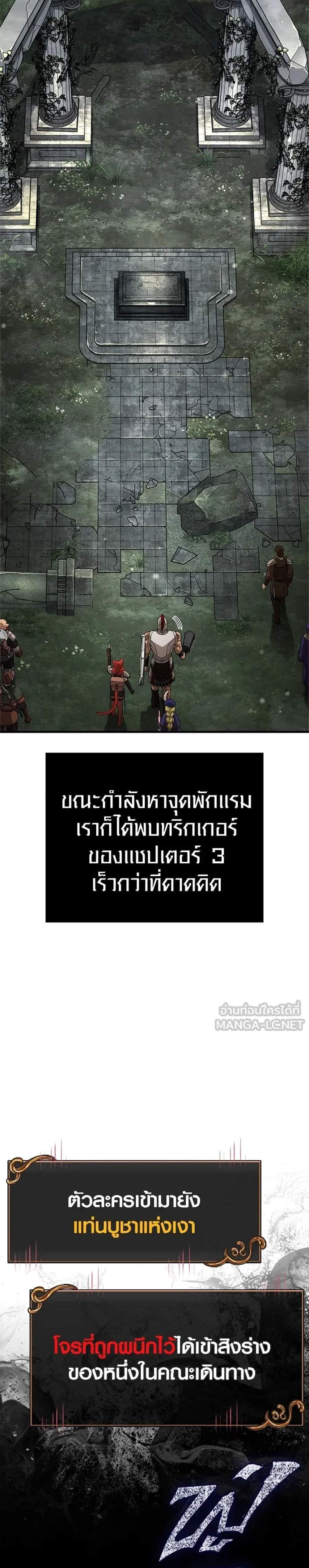 Surviving the Game as a Barbarian เอาชีวิตรอดในเกมฉบับคนเถื่อน แปลไทย