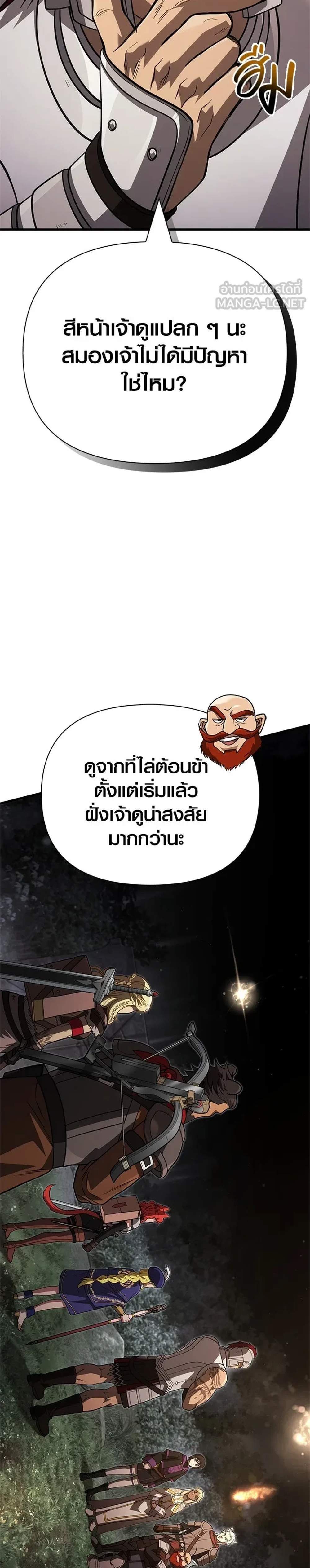 Surviving the Game as a Barbarian เอาชีวิตรอดในเกมฉบับคนเถื่อน แปลไทย