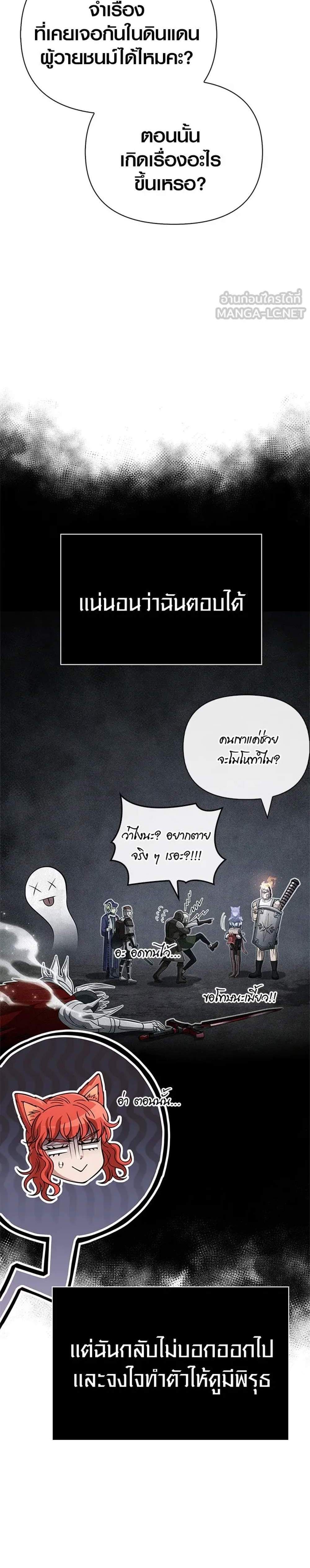 Surviving the Game as a Barbarian เอาชีวิตรอดในเกมฉบับคนเถื่อน แปลไทย