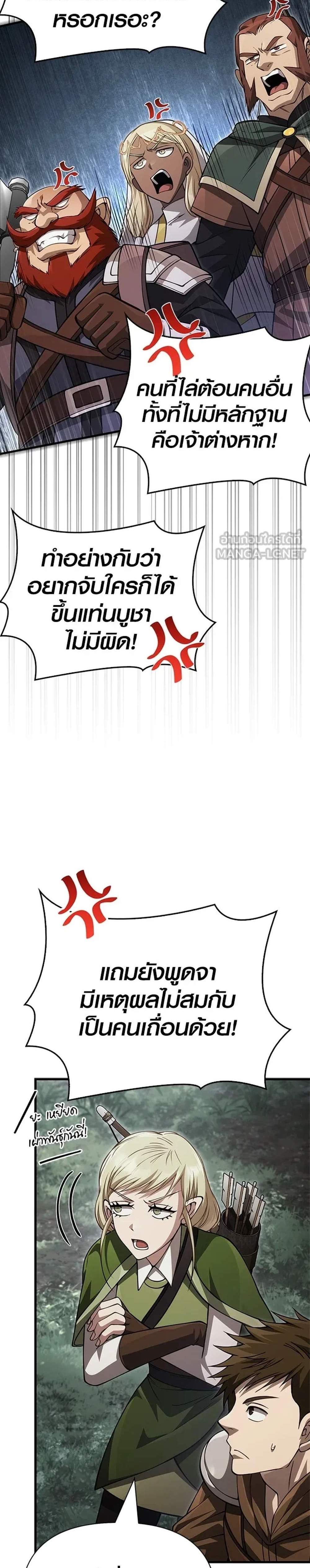 Surviving the Game as a Barbarian เอาชีวิตรอดในเกมฉบับคนเถื่อน แปลไทย