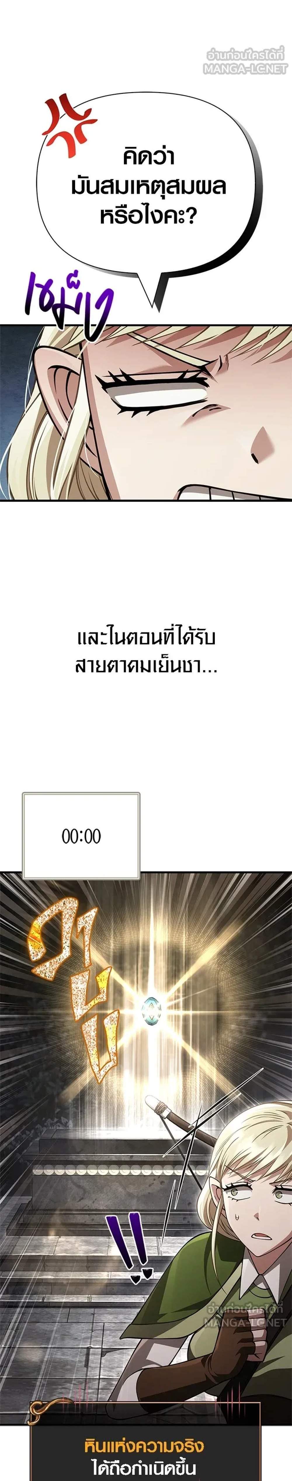 Surviving the Game as a Barbarian เอาชีวิตรอดในเกมฉบับคนเถื่อน แปลไทย